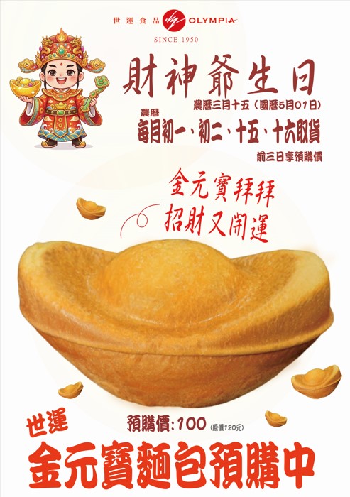 點我訂購